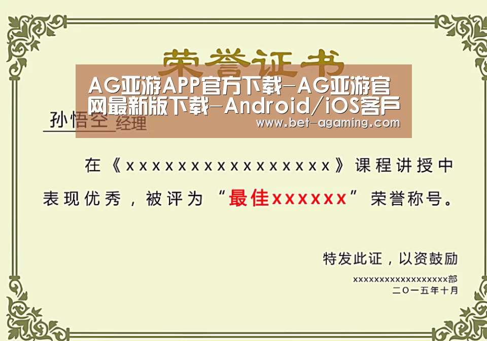 荣誉证书一(图1)