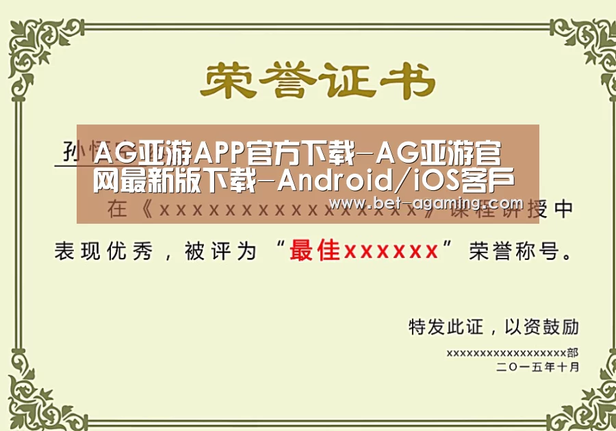 荣誉证书一