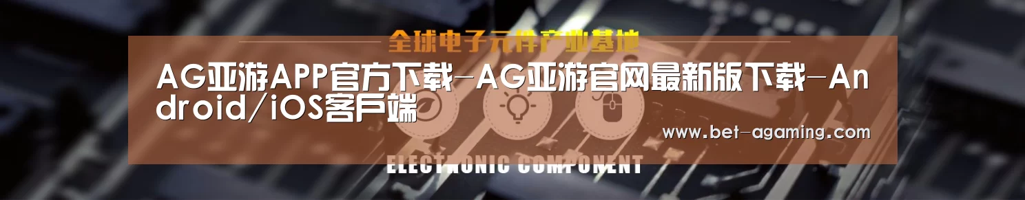 电子元件器械网站模板
