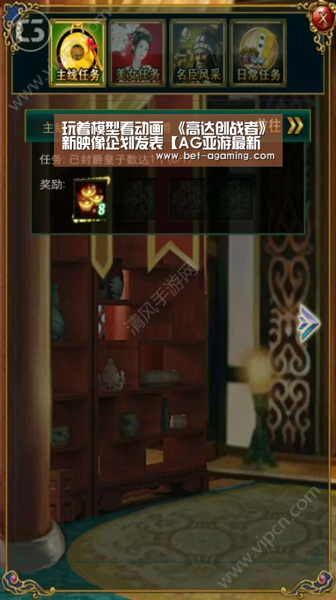 玩着模型看动画 《高达创战者》新映像企划发表【AG亚游最新版】(图1) iOS下载
