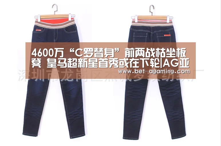 4600万“C罗替身”前两战枯坐板凳 皇马超新星首秀或在下轮|AG亚游最新版(图2) AG亚游APP下载