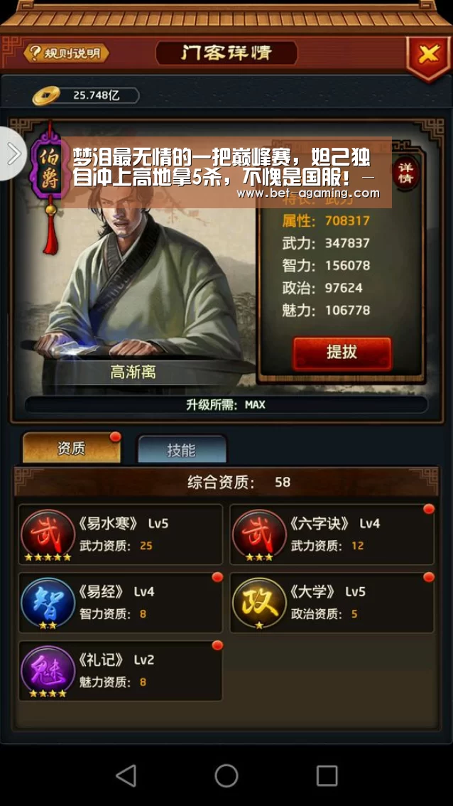 梦泪最无情的一把巅峰赛,妲己独自冲上高地拿5杀,不愧是国服!-AG亚游最新版(图1) AG亚游APP下载