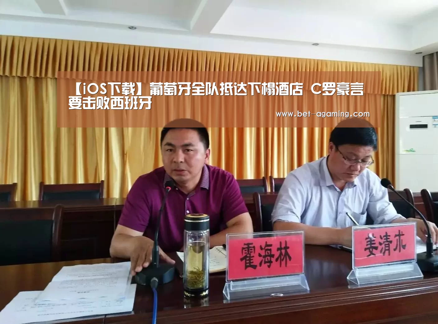 【iOS下载】葡萄牙全队抵达下榻酒店 C罗豪言要击败西班牙(图1) iOS下载