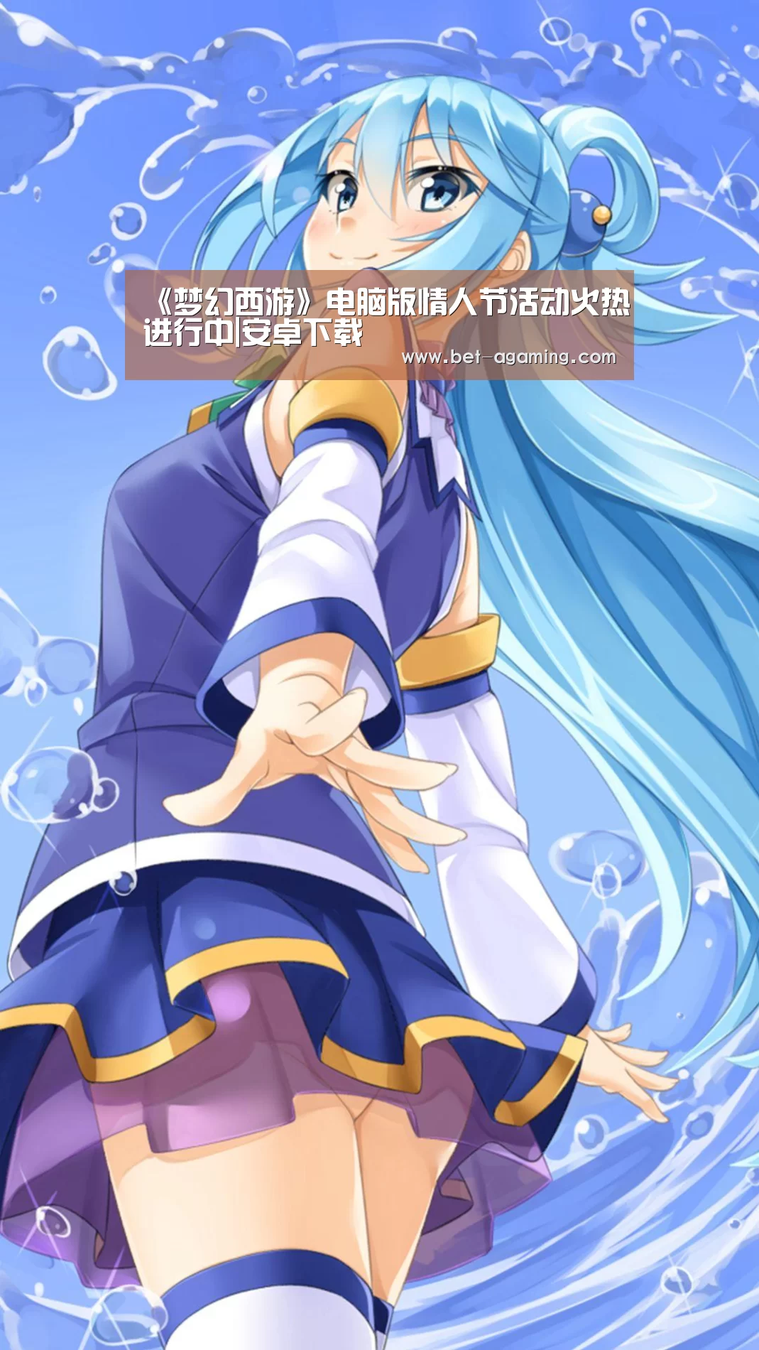 《梦幻西游》电脑版情人节活动火热进行中|安卓下载(图2) iOS下载
