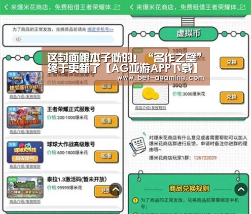 这封面跟本子似的!“名作之壁”终于更新了【AG亚游APP下载】(图2) AG亚游APP下载