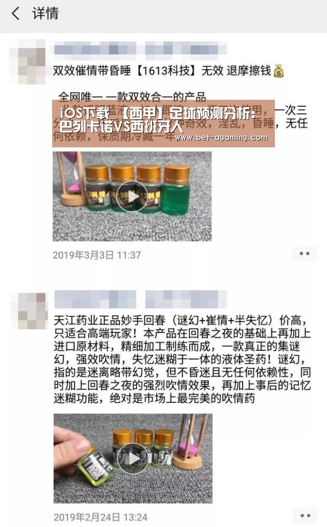 iOS下载_【西甲】足球预测分析:巴列卡诺VS西班牙人(图1) AG亚游官方下载